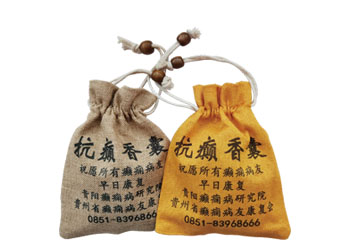 @癫痫患者！“抗癫香囊”有效缓解癫痫发作，现在免费领取，包邮到家！方法看这里......