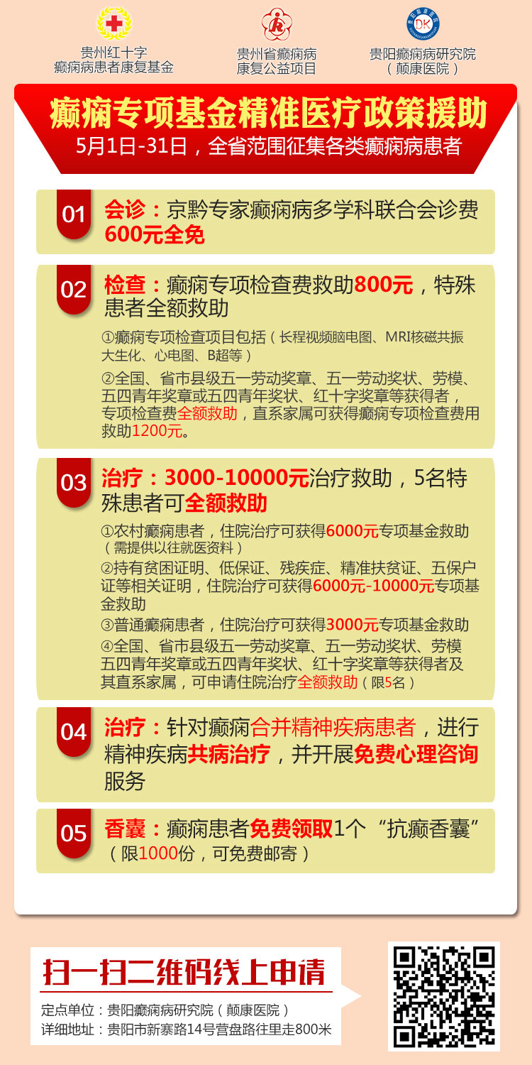 会诊直击|北京专家杨伟力教授表示:癫痫治疗切忌操之过急盲目选择