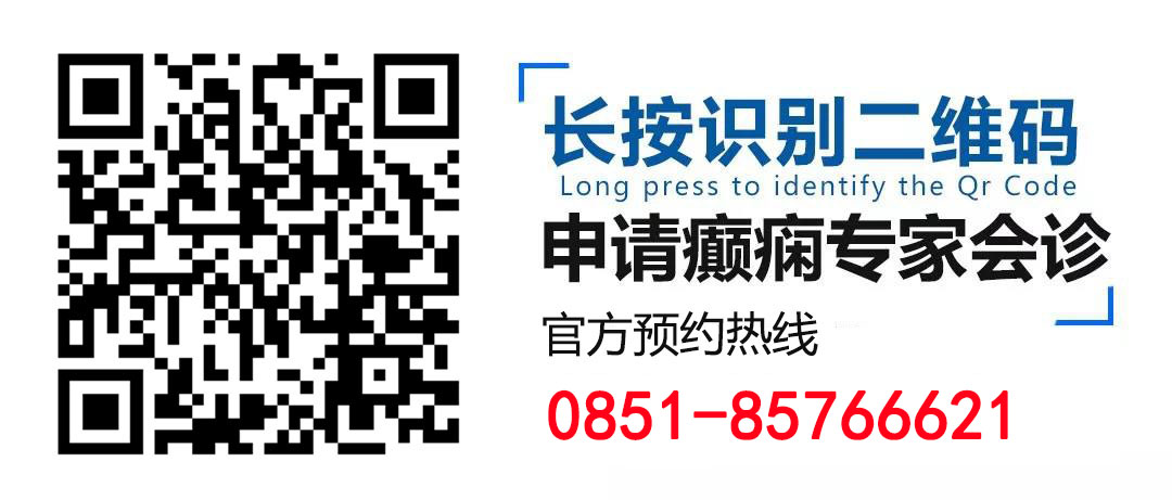 会诊直击|北京专家杨伟力教授表示:癫痫治疗切忌操之过急盲目选择
