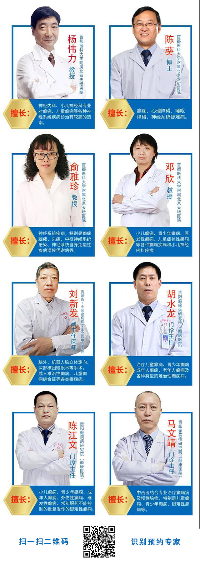 会诊直击|北京专家杨伟力教授表示:癫痫治疗切忌操之过急盲目选择
