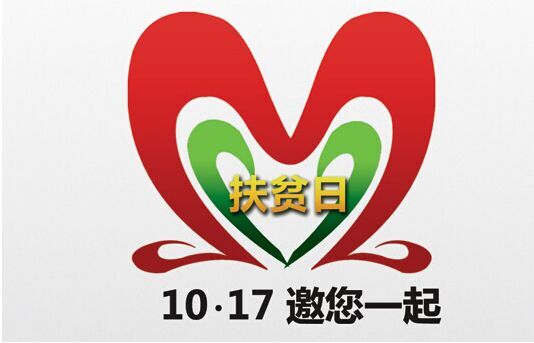 国家扶贫日|贵州省癫痫病康复基金专项救助，北京专家免费会诊名额等你来领！！