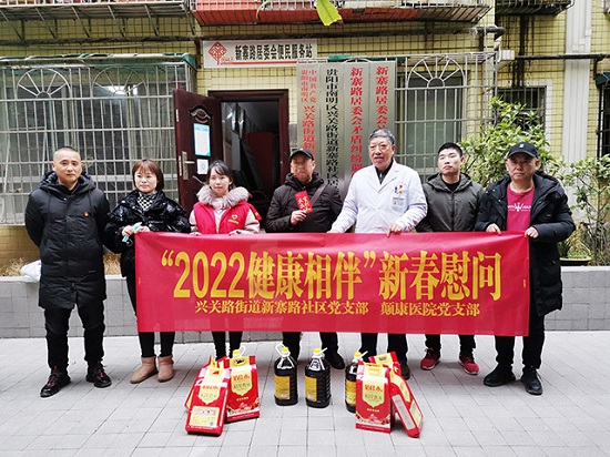 贵阳癫痫医院动态：迎新春·送温暖，社区党支部携手颠康医院党支部开展“2022健康相伴”新春慰问活动