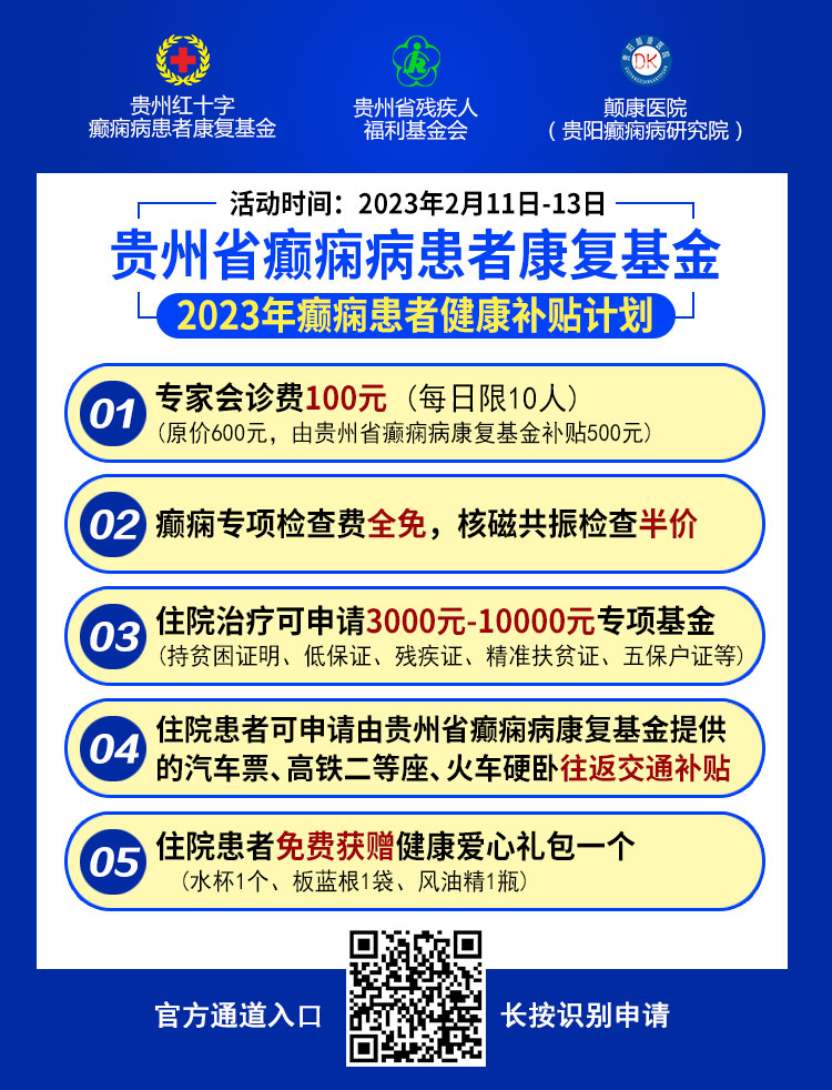 【世界癫痫日】北京三甲癫痫名医零距离亲诊，精准抗癫助力规范诊疗！