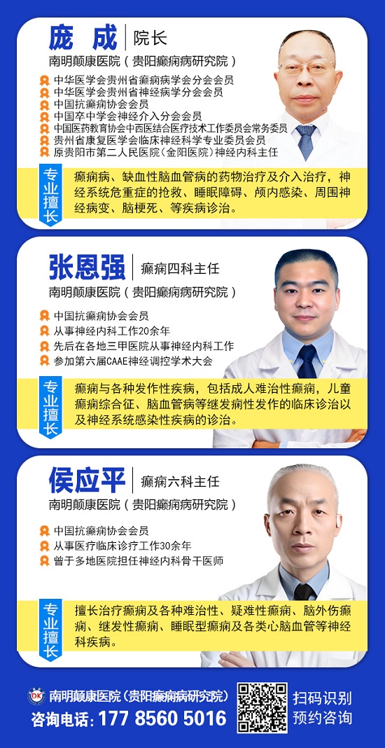 共抗癫痫·同享健康 -2025癫痫病康复黔行计划即将启幕，高达万元救助等你来领！